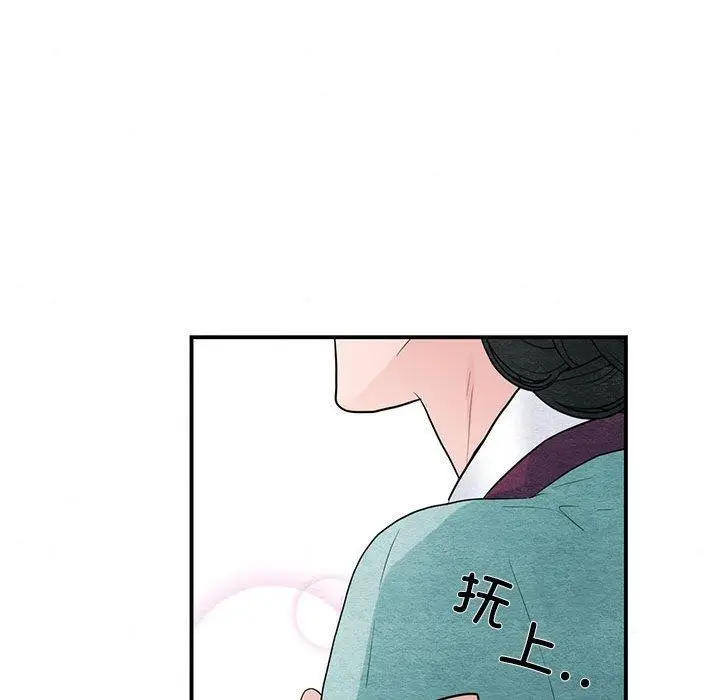 漫画《狂眼》第45话第41张图