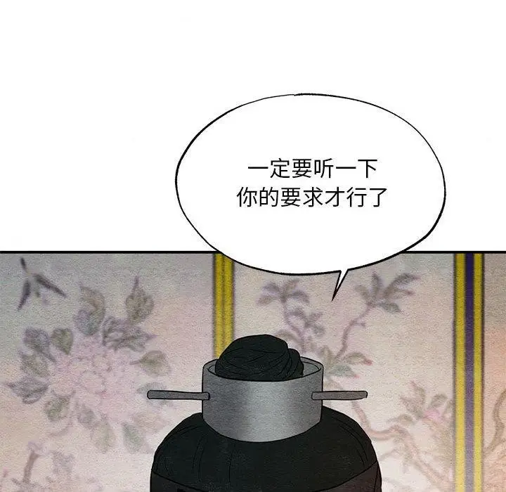 漫画《狂眼》第45话第44张图