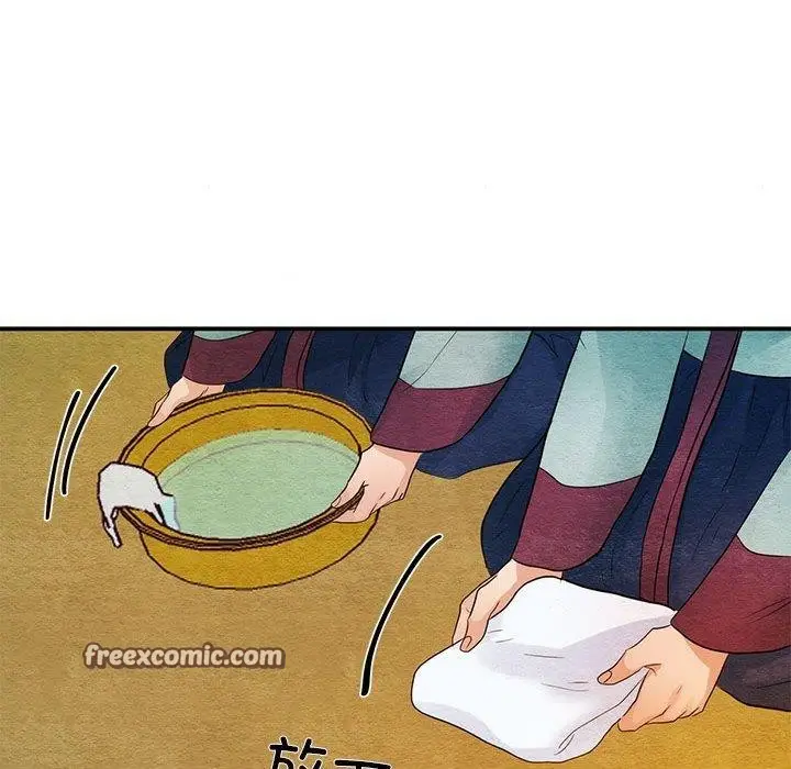 漫画《狂眼》第45话第48张图