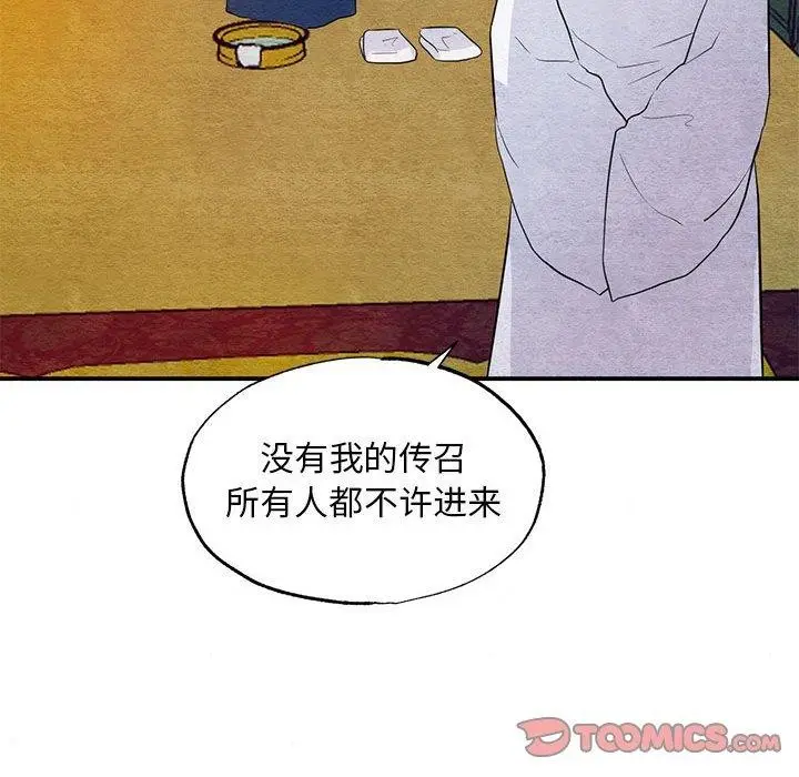 漫画《狂眼》第45话第51张图