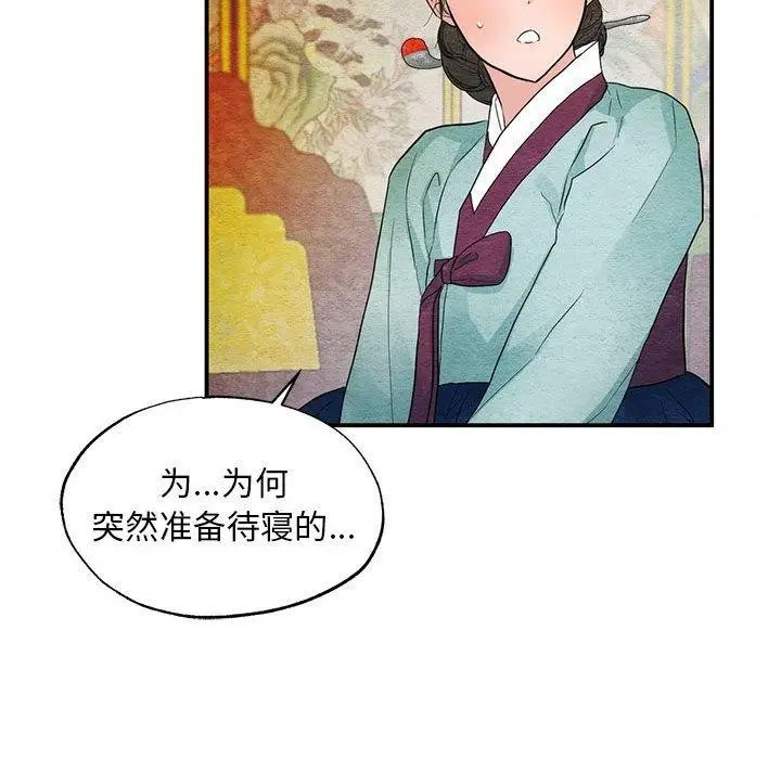 漫画《狂眼》第45话第53张图