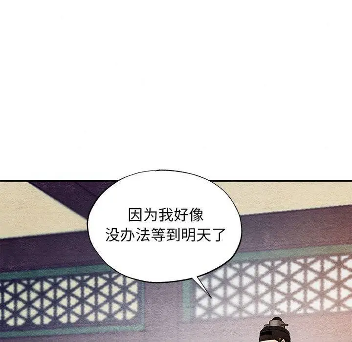漫画《狂眼》第45话第54张图