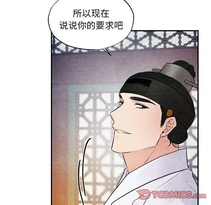 漫画《狂眼》第45话第57张图