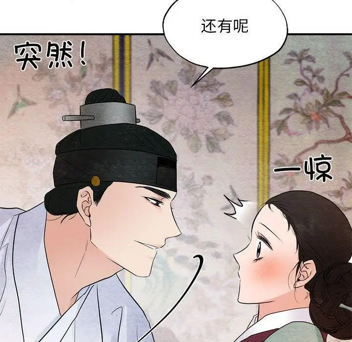 漫画《狂眼》第45话第65张图