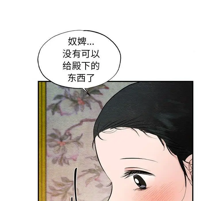 漫画《狂眼》第45话第67张图
