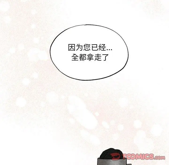 漫画《狂眼》第45话第69张图