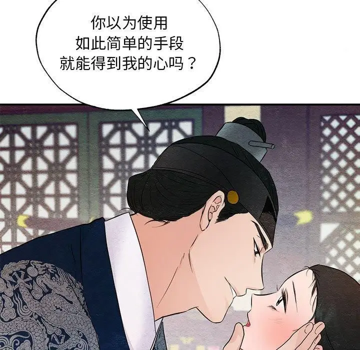漫画《狂眼》第45话第7张图