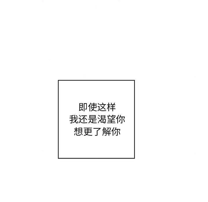 漫画《狂眼》第45话第71张图