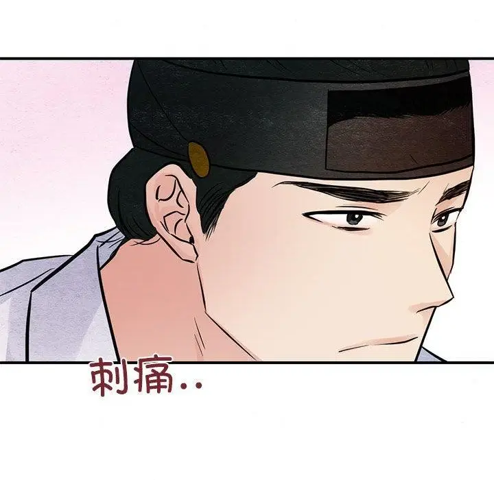 漫画《狂眼》第45话第72张图
