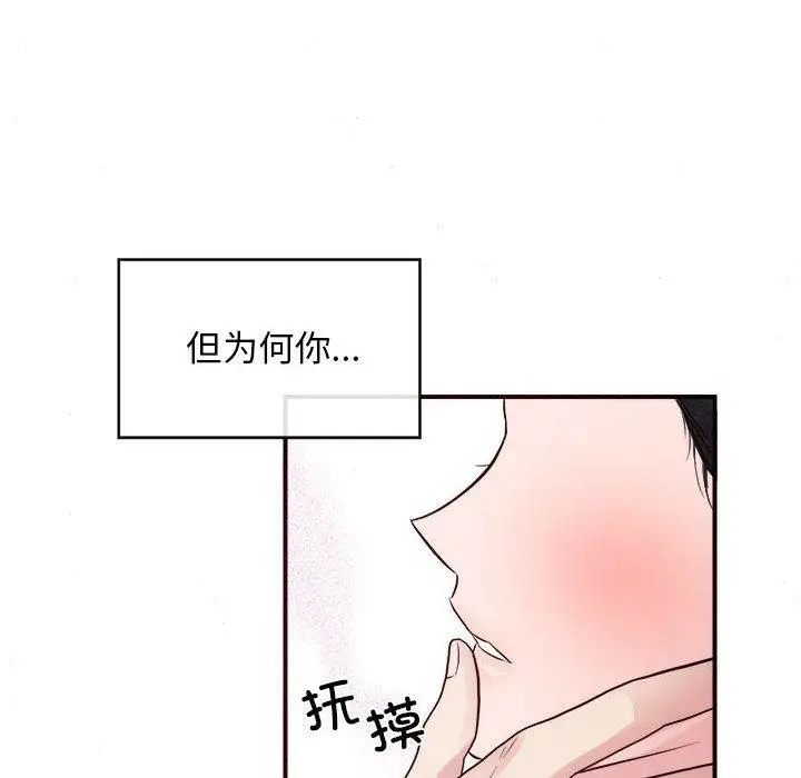 漫画《狂眼》第45话第73张图