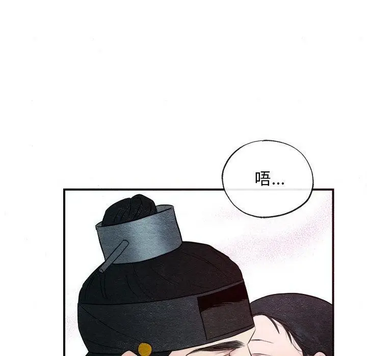 漫画《狂眼》第45话第77张图