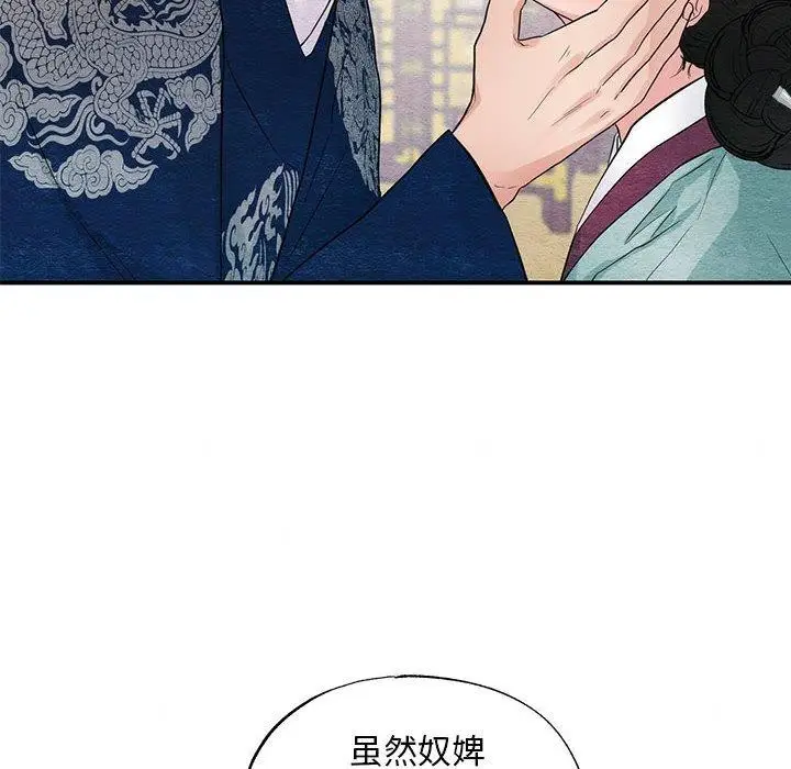 漫画《狂眼》第45话第8张图