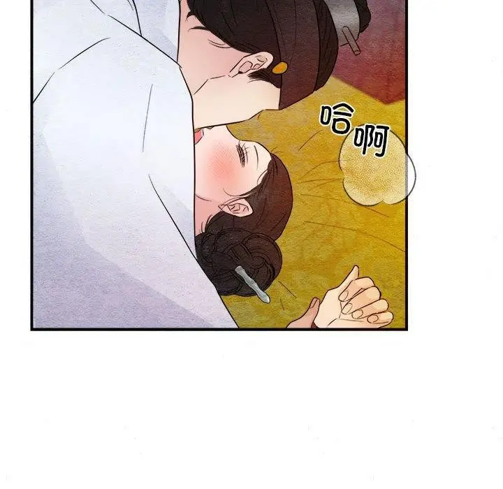 漫画《狂眼》第45话第83张图
