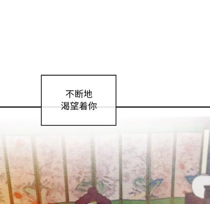 漫画《狂眼》第45话第84张图