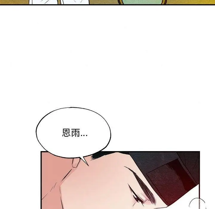漫画《狂眼》第45话第86张图