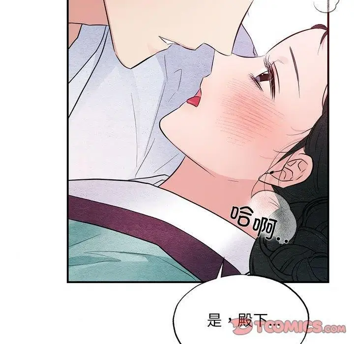 漫画《狂眼》第45话第87张图