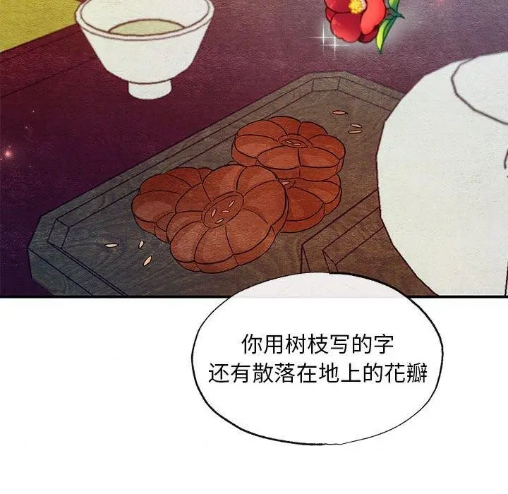 漫画《狂眼》第45话第89张图