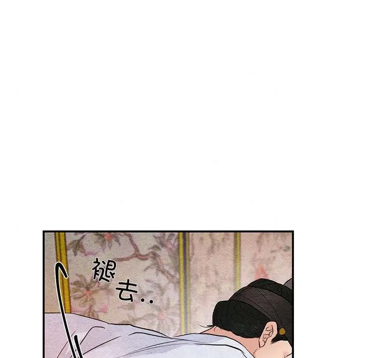 漫画《狂眼》第45话第90张图