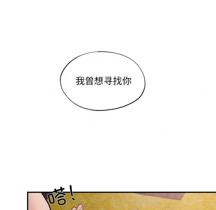 漫画《狂眼》第45话第92张图