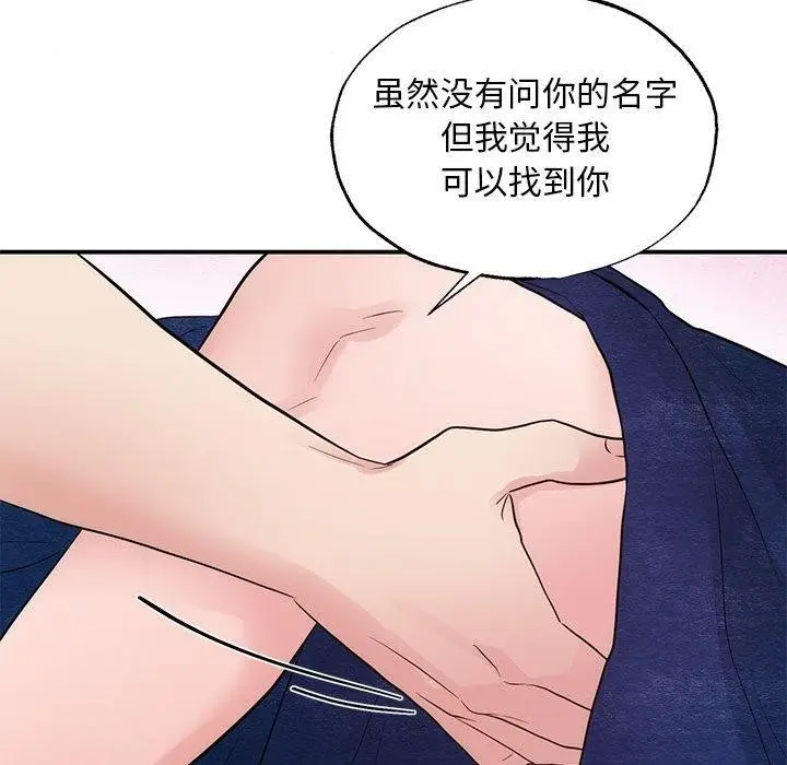 漫画《狂眼》第45话第94张图