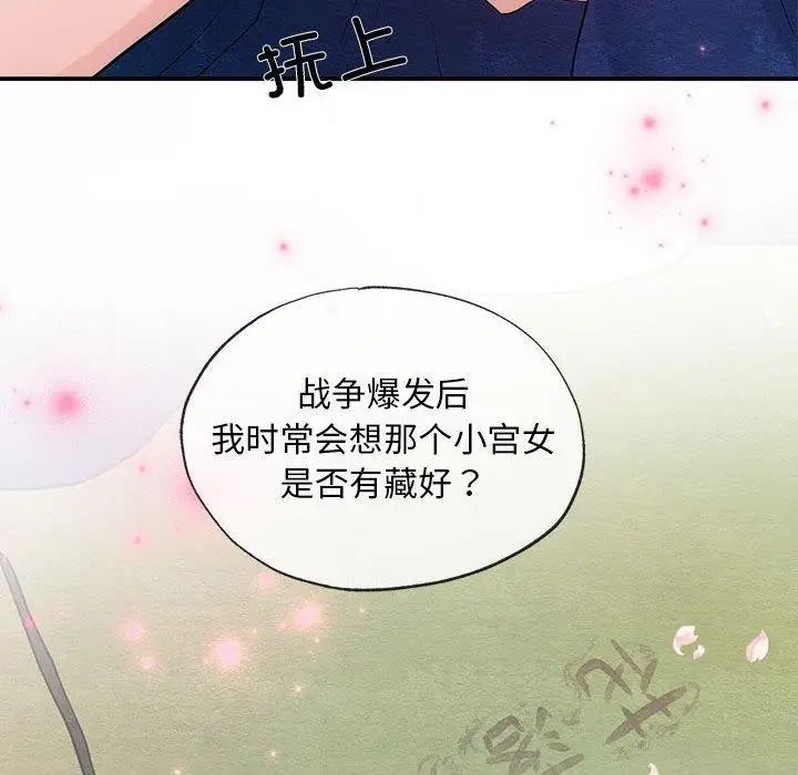 漫画《狂眼》第45话第95张图
