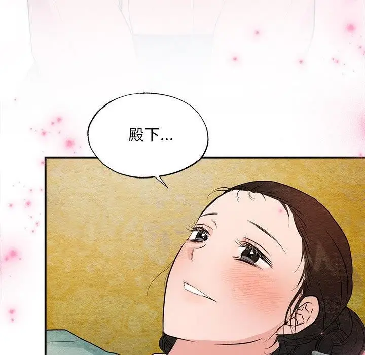 漫画《狂眼》第45话第98张图