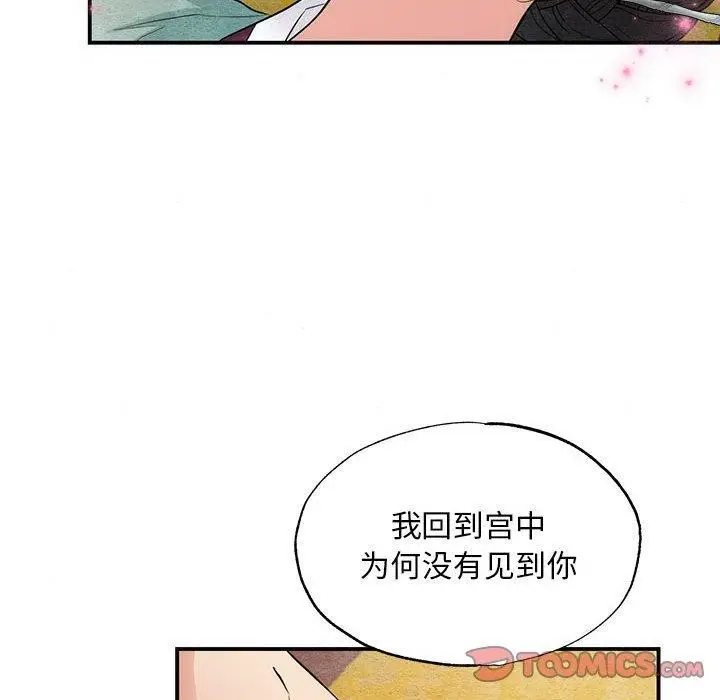 漫画《狂眼》第45话第99张图