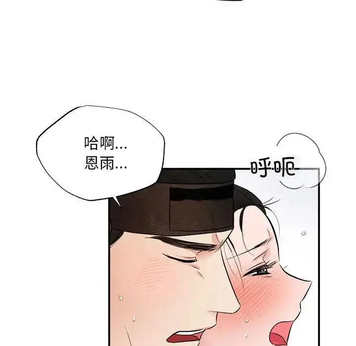漫画《狂眼》第46话第102张图