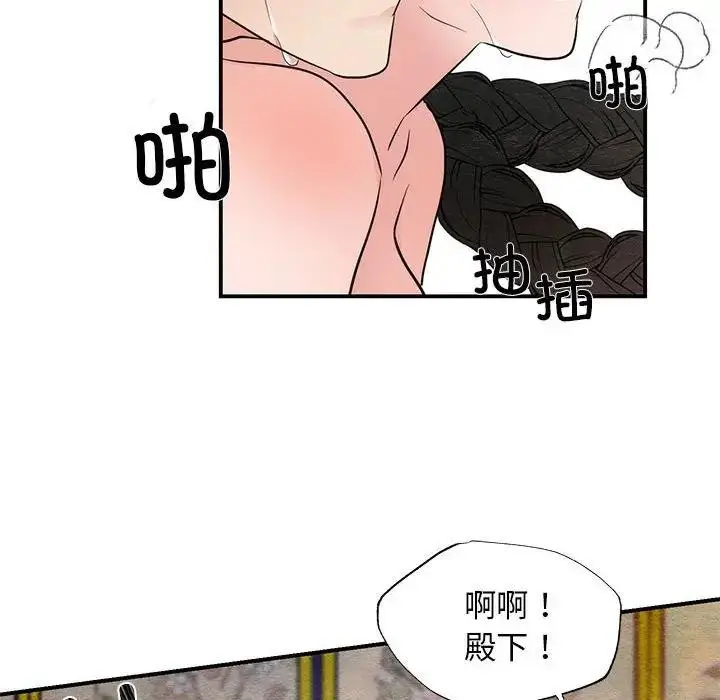 漫画《狂眼》第46话第103张图