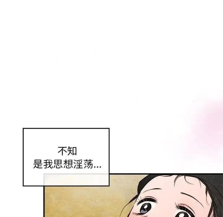 漫画《狂眼》第46话第11张图
