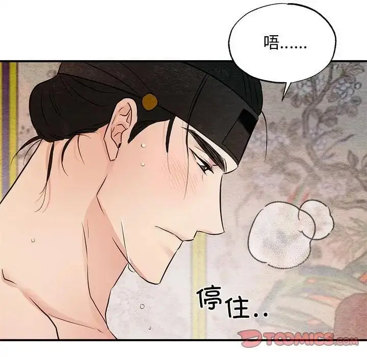 漫画《狂眼》第46话第110张图
