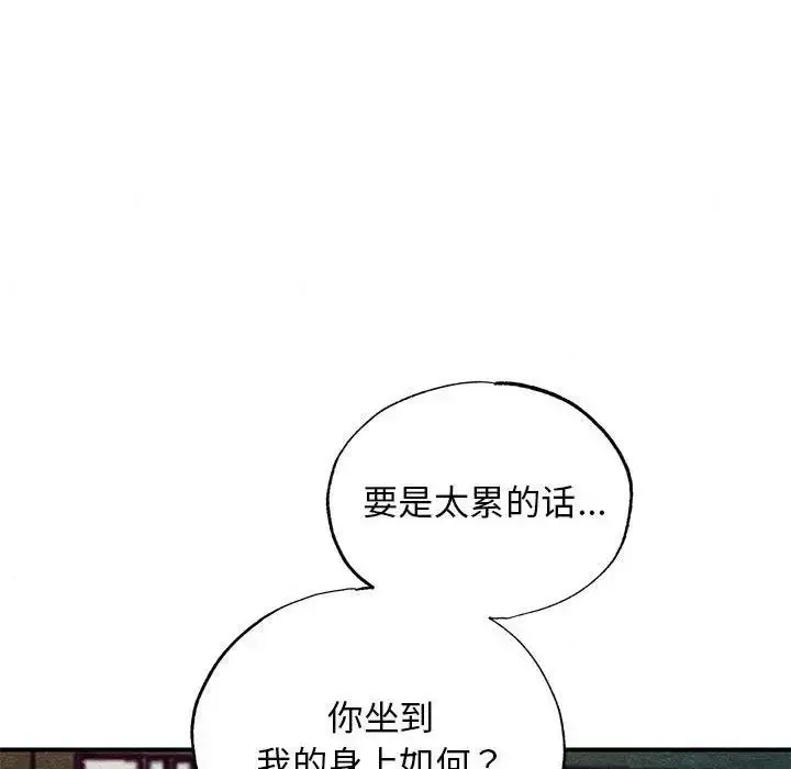 漫画《狂眼》第46话第113张图