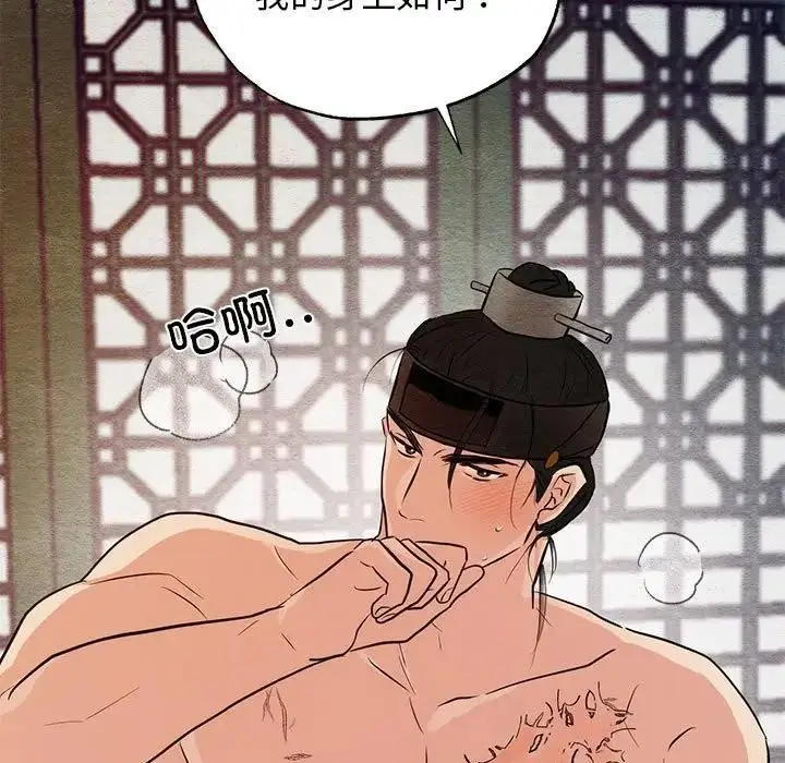 漫画《狂眼》第46话第114张图