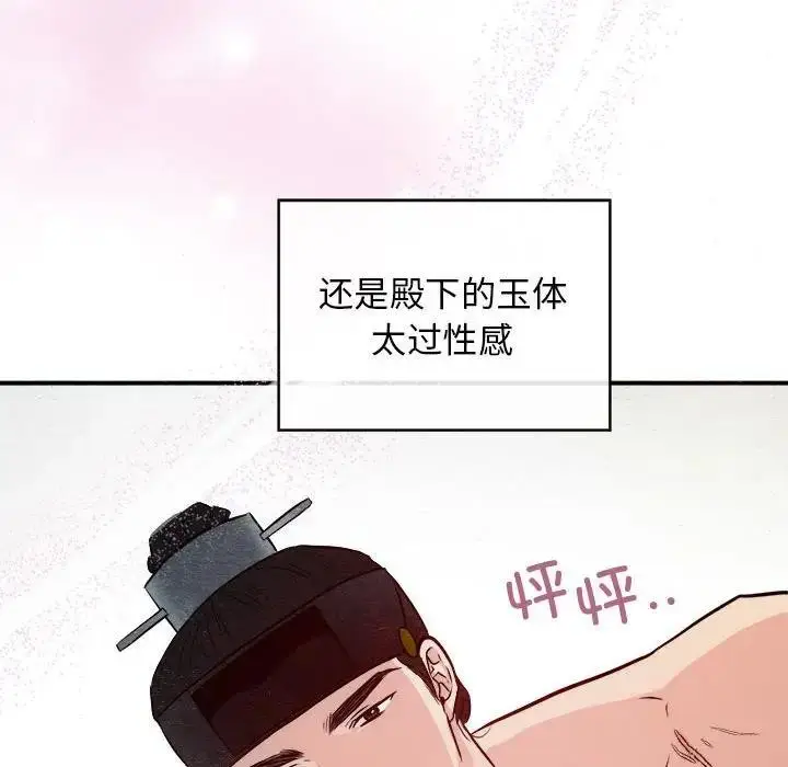 漫画《狂眼》第46话第13张图