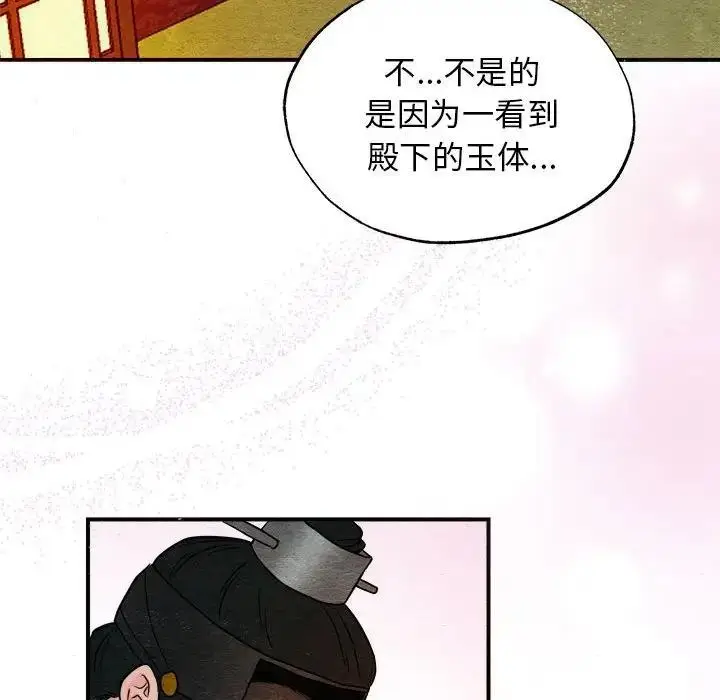 漫画《狂眼》第46话第19张图