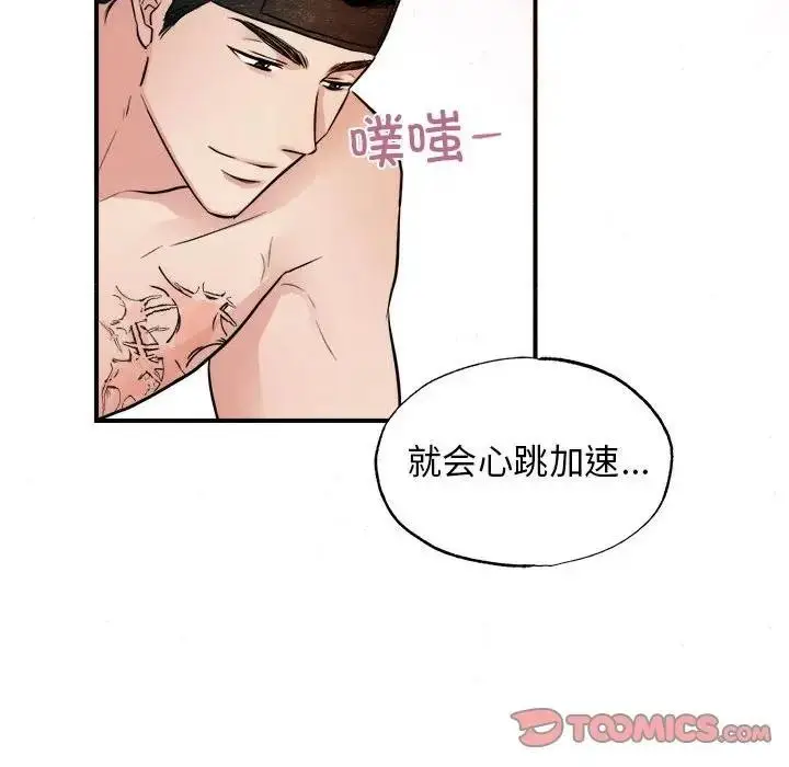 漫画《狂眼》第46话第20张图