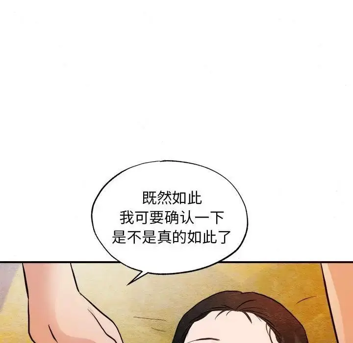 漫画《狂眼》第46话第21张图