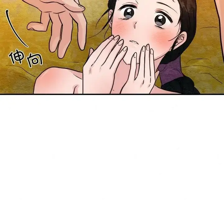 漫画《狂眼》第46话第22张图