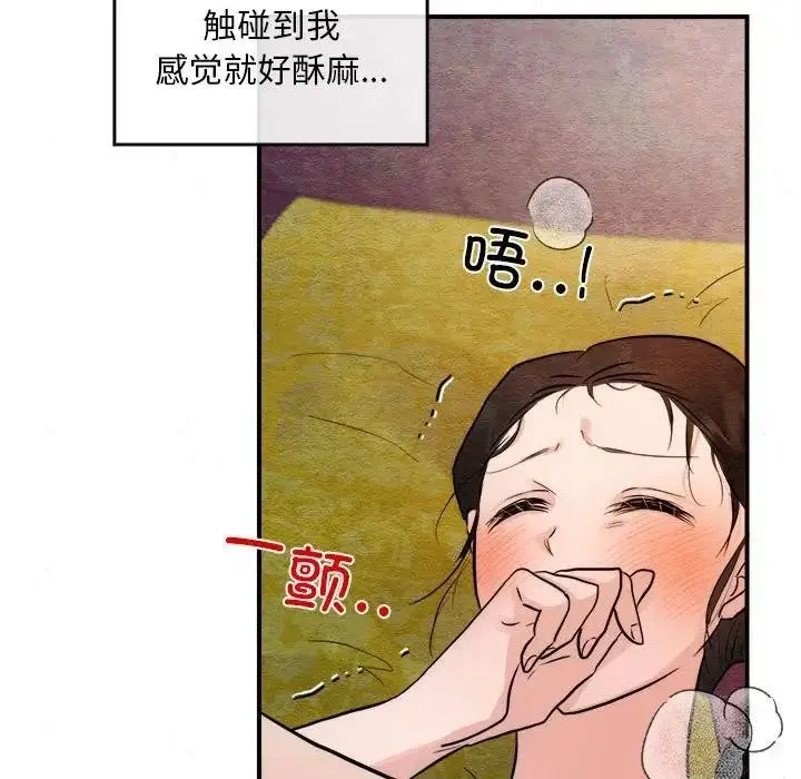 漫画《狂眼》第46话第30张图