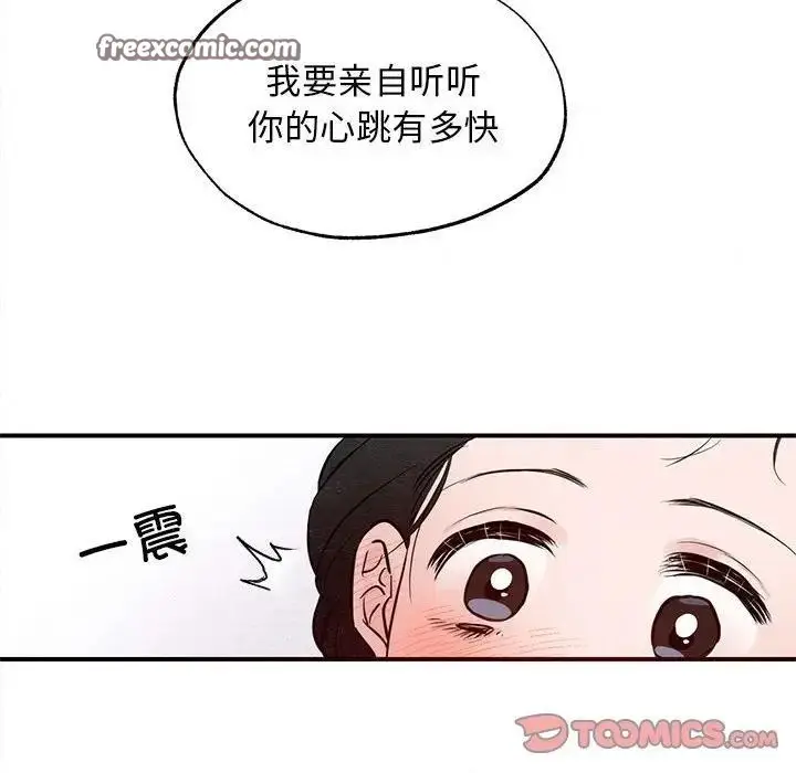 漫画《狂眼》第46话第32张图