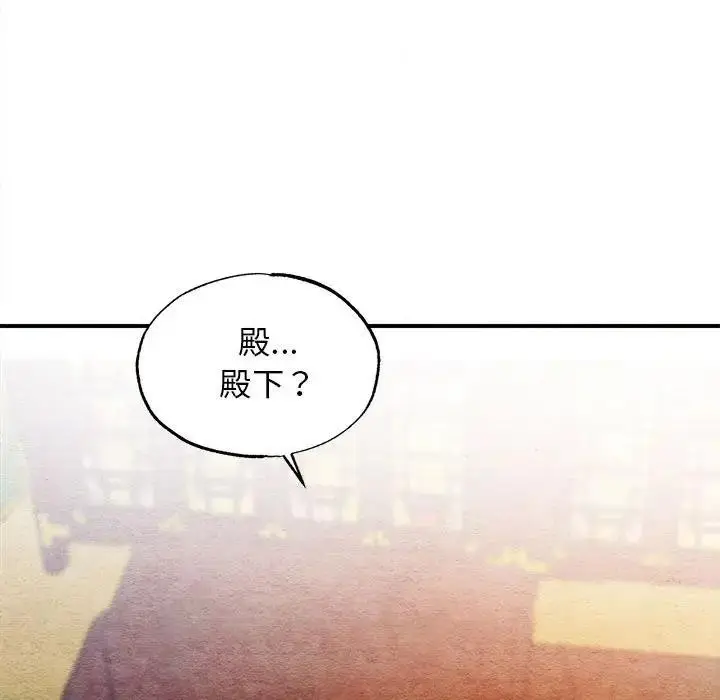 漫画《狂眼》第46话第33张图