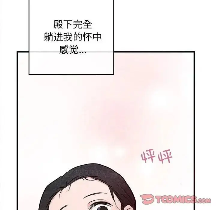 漫画《狂眼》第46话第38张图