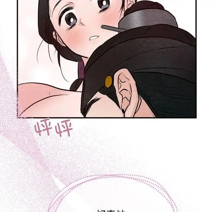 漫画《狂眼》第46话第39张图