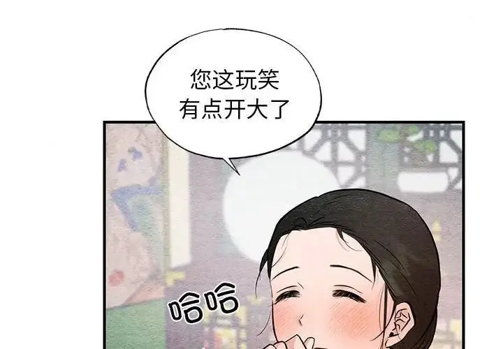 漫画《狂眼》第46话第4张图