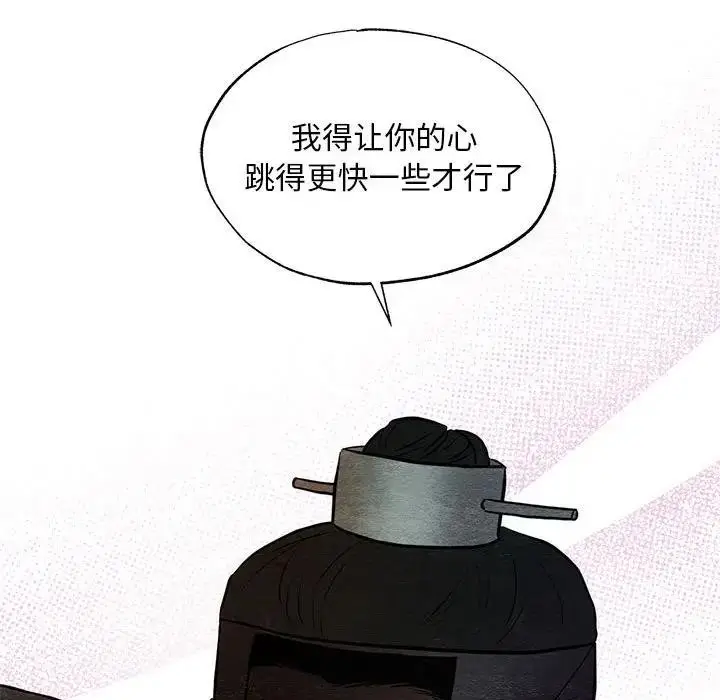 漫画《狂眼》第46话第42张图