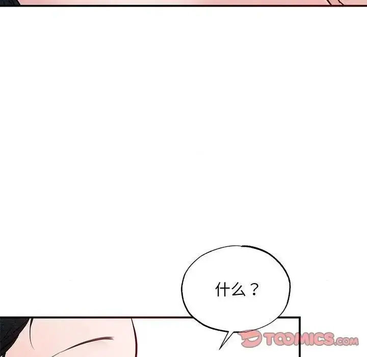 漫画《狂眼》第46话第44张图
