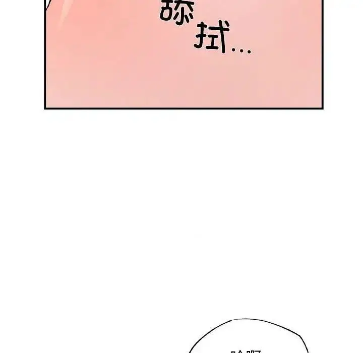 漫画《狂眼》第46话第47张图