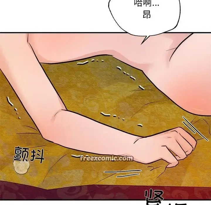 漫画《狂眼》第46话第48张图