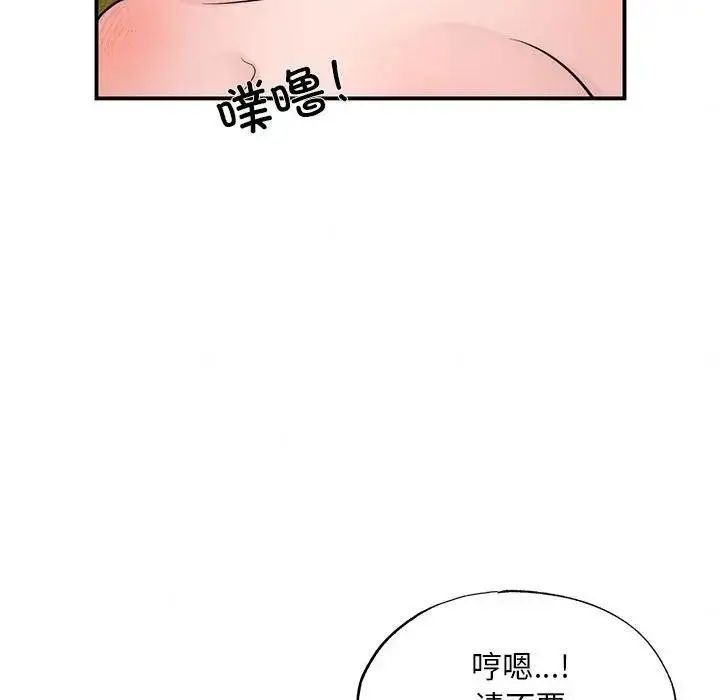 漫画《狂眼》第46话第55张图