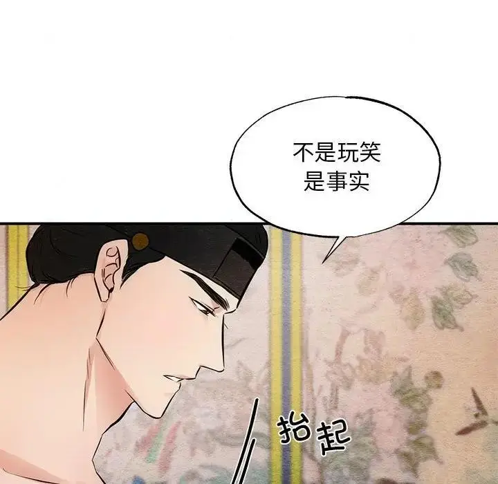 漫画《狂眼》第46话第6张图